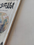 الملعوب / فرج فودة - متجر كتب مصر - متجر كتب مصر