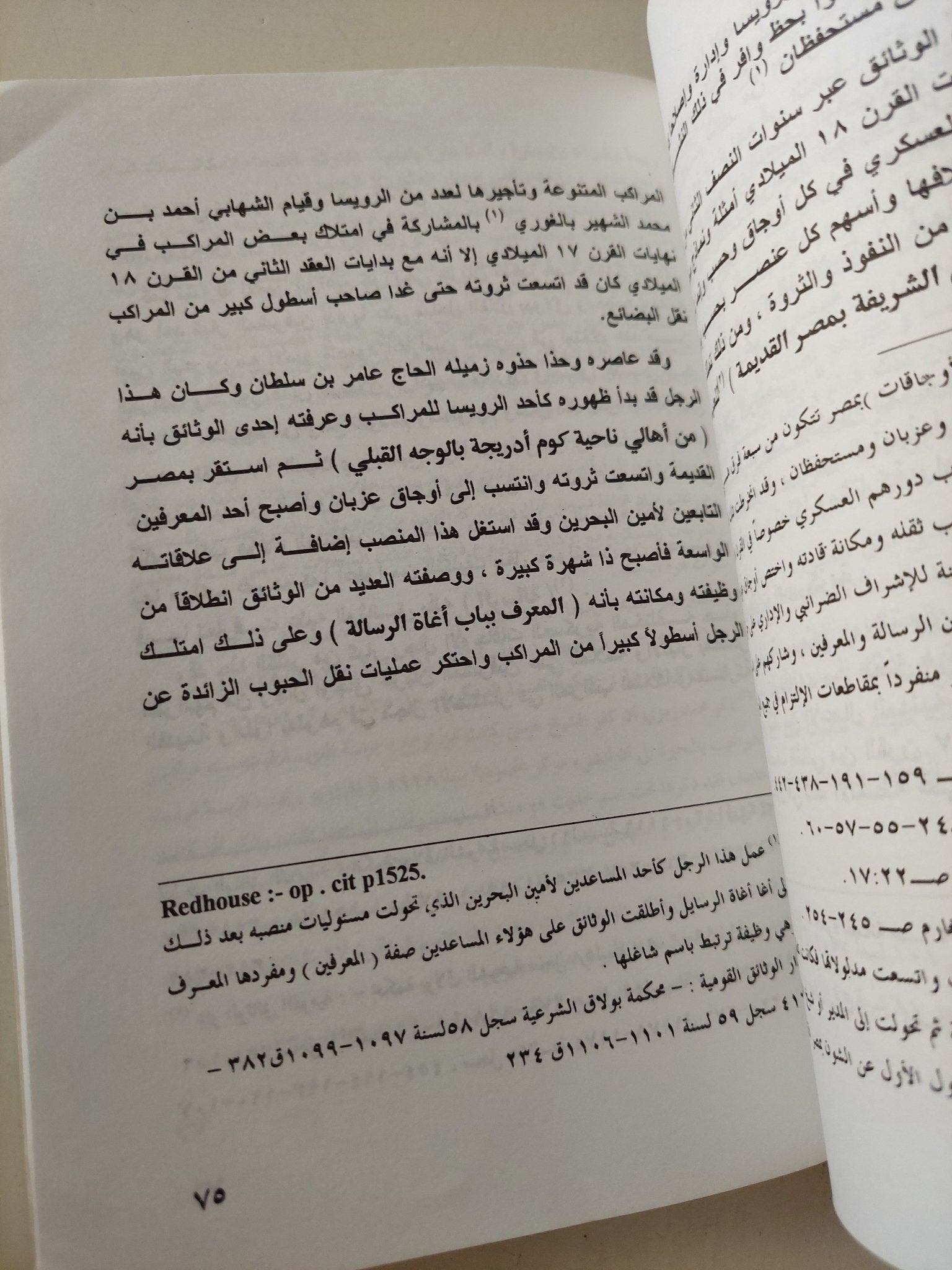 الملاحة النيلية فى مصر العثمانية / عبد الحميد حامد سليمان - متجر كتب مصر - متجر كتب مصر