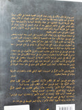 الملاك الأحمر / ديم غورسيل - متجر كتب مصر - متجر كتب مصر