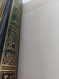 الملل والنحل / أبى الفتح محمد بن عبد الكريم الشهرستانى - هارد كفر - متجر كتب مصر - المكتبة الفلسفية