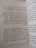 الممالك الإسلامية فى غرب أفريقيا وأثرها فى تجارة الذهب عبر الصحراء الكبرى / زاهر رياض - متجر كتب مصر - متجر كتب مصر