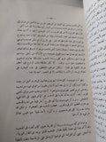 الممالك الإسلامية فى غرب أفريقيا وأثرها فى تجارة الذهب عبر الصحراء الكبرى / زاهر رياض - متجر كتب مصر - متجر كتب مصر