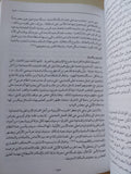 المملكة المستحيلة .. فرنسا وتكوين العالم العربى الحديث / هنرى لورنس - هارد كفر - متجر كتب مصر - متجر كتب مصر