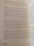 المملكة من الداخل .. تاريخ السعودية الحديث / روبرت ليسى - متجر كتب مصر - المكتبة الفلسفية