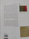 المناظرة الفقهية من منطق الجدل الى منطق الحوار / خالد ترغى - متجر كتب مصر - المكتبة الفلسفية