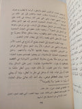 المناظرة الفقهية من منطق الجدل الى منطق الحوار / خالد ترغى - متجر كتب مصر - المكتبة الفلسفية