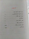 المنجد فى اللغة والأعلام / الأب لويس معلوف اليسوعي - هارد كفر - متجر كتب مصر - المكتبة الفلسفية