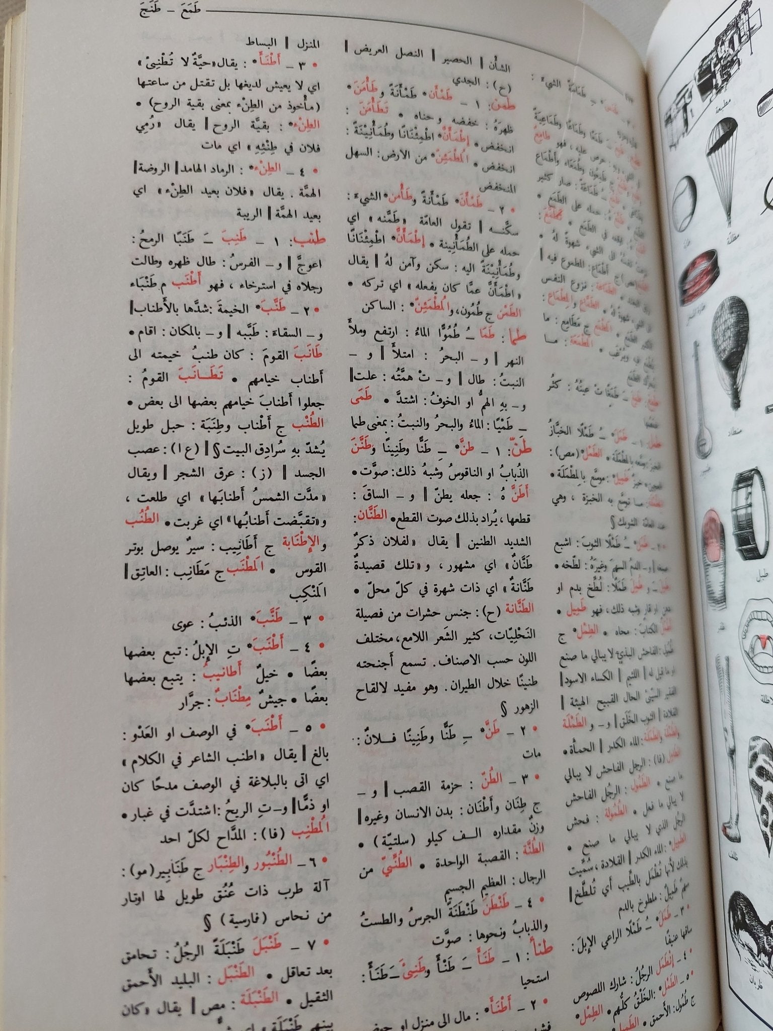 المنجد فى اللغة والأعلام / الأب لويس معلوف اليسوعي - هارد كفر - متجر كتب مصر - المكتبة الفلسفية