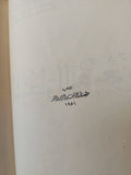المنطق الوضعى / زكى نجيب محمود - هارد كفر - متجر كتب مصر - المكتبة الفلسفية