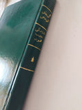 المنطق الوضعى / زكى نجيب محمود - هارد كفر - متجر كتب مصر - المكتبة الفلسفية