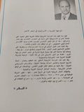 المواجهة المصرية الإسرائيلية فى البحر الأحمر / عبد العظيم رمضان - متجر كتب مصر - المكتبة الفلسفية