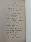 المواكب / جبران خليل جبران - متجر كتب مصر - المكتبة الفلسفية