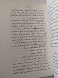 المواقف فى علم الكلام / عبد الرحمن أحمد - هارد كفر - متجر كتب مصر - المكتبة الفلسفية