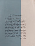 المواقف والمخاطبات - متجر كتب مصر - المكتبة الفلسفية