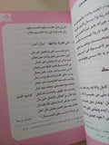 الموال فى الوطن العربى - إهداء خاص من المؤلف أمل عبدالله - متجر كتب مصر - متجر كتب مصر