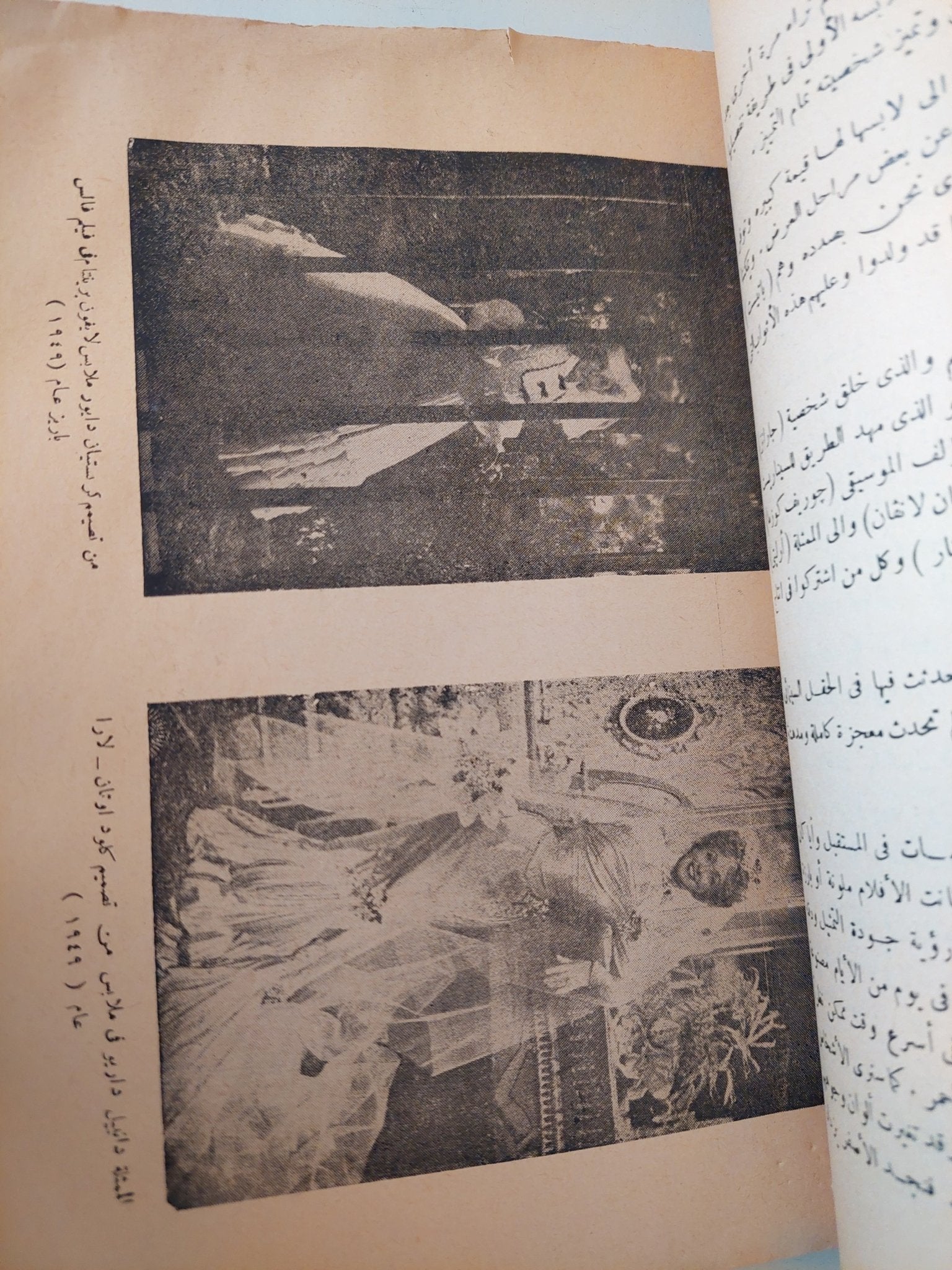 الموضات والأزياء فى الأفلام / ماريو فردونى - متجر كتب مصر - متجر كتب مصر