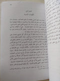 الموجز فى التحليل النفسى / سيجموند فرويد - متجر كتب مصر - متجر كتب مصر