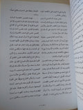 المؤلفات الكاملة لسلامة موسى .. المجلد الخامس التطور وأصل الإنسان - هارد كفر - متجر كتب مصر - متجر كتب مصر