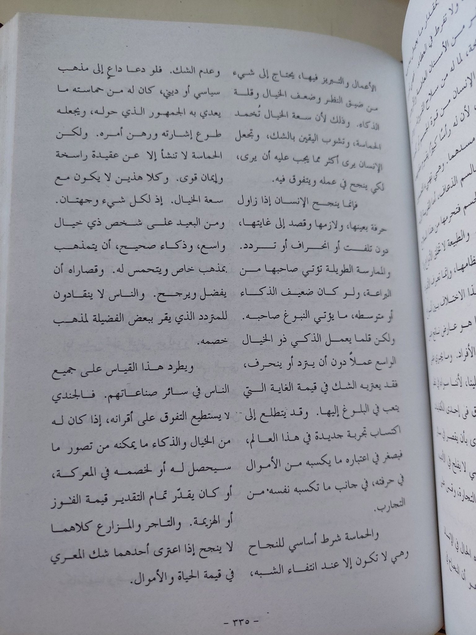 المؤلفات الكاملة / سلامة موسى - جزئين هارد كفر - متجر كتب مصر - متجر كتب مصر