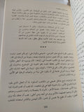 المؤلفات السياسية الكبرى من ماكيافللى الى أيامنا / جان جاك شفاليه - متجر كتب مصر - المكتبة الفلسفية