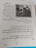 الموساد وإغتيال المشد / عادل حمودة - متجر كتب مصر - متجر كتب مصر