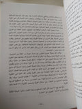الموسوعة العسكرية الإسرائيلية 6 .. سلاح الدروع / ربيه حثافيا - متجر كتب مصر - متجر كتب مصر