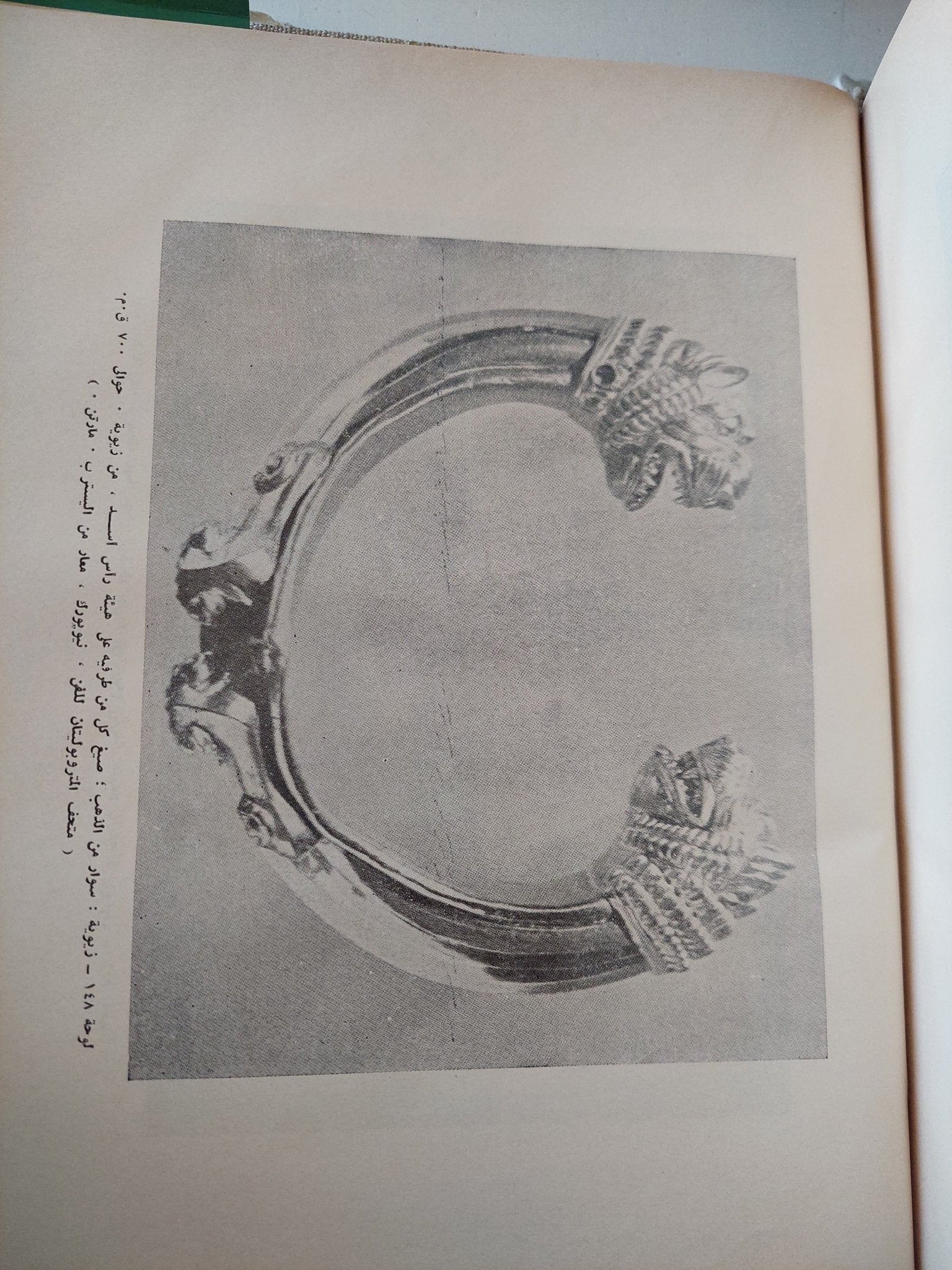 الموسوعة الاثرية العالمية - قطع كبير ملحق بالصور هارد كفر - متجر كتب مصر - متجر كتب مصر