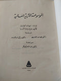 الموسوعة الأثرية العالمية / ليونارد كوتريل - مجلد ضخم هارد كفر / قطع كبير - ملحق بالصور - متجر كتب مصر - متجر كتب مصر