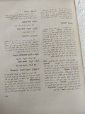 الموسوعة الأثرية العالمية / ليونارد كوتريل - مجلد ضخم هارد كفر / قطع كبير - ملحق بالصور - متجر كتب مصر - متجر كتب مصر