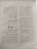 الموسوعة الأثرية العالمية / ليونارد كوتريل - مجلد ضخم هارد كفر / قطع كبير - ملحق بالصور - متجر كتب مصر - متجر كتب مصر