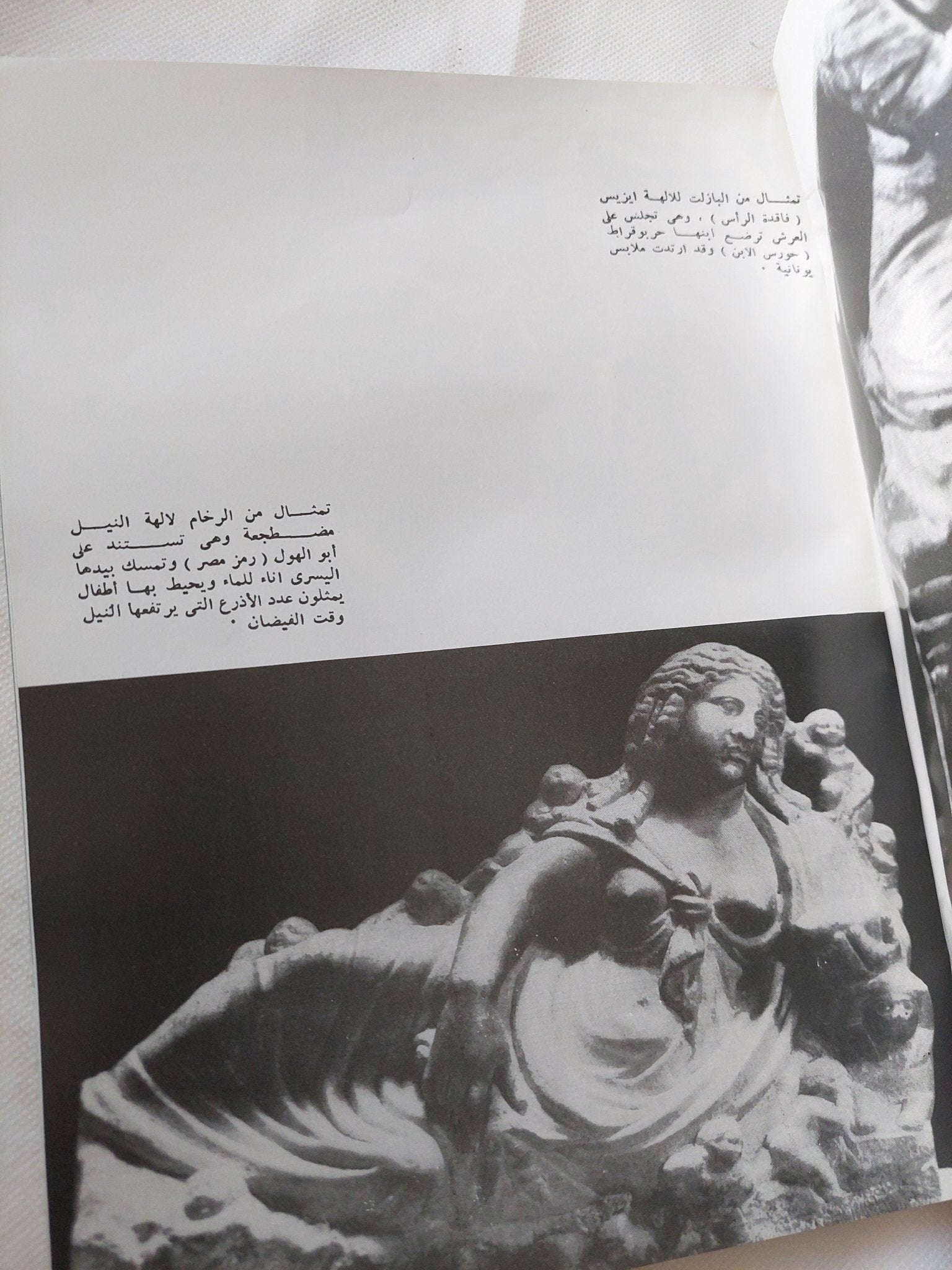 الموسوعة المصرية .. تاريخ مصر القديمة واثارها العصر اليونانى الرومانى- قطع كبير ملحق بالصور - متجر كتب مصر - متجر كتب مصر