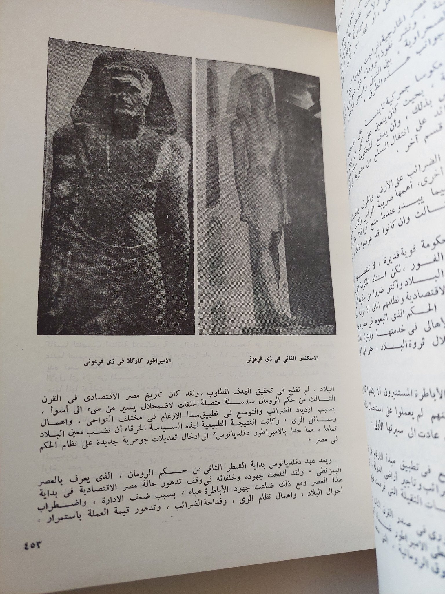 الموسوعة المصرية : تاريخ مصر القديمة وآثارها - جزئين قطع كبير ملحق بالصور - متجر كتب مصر - متجر كتب مصر