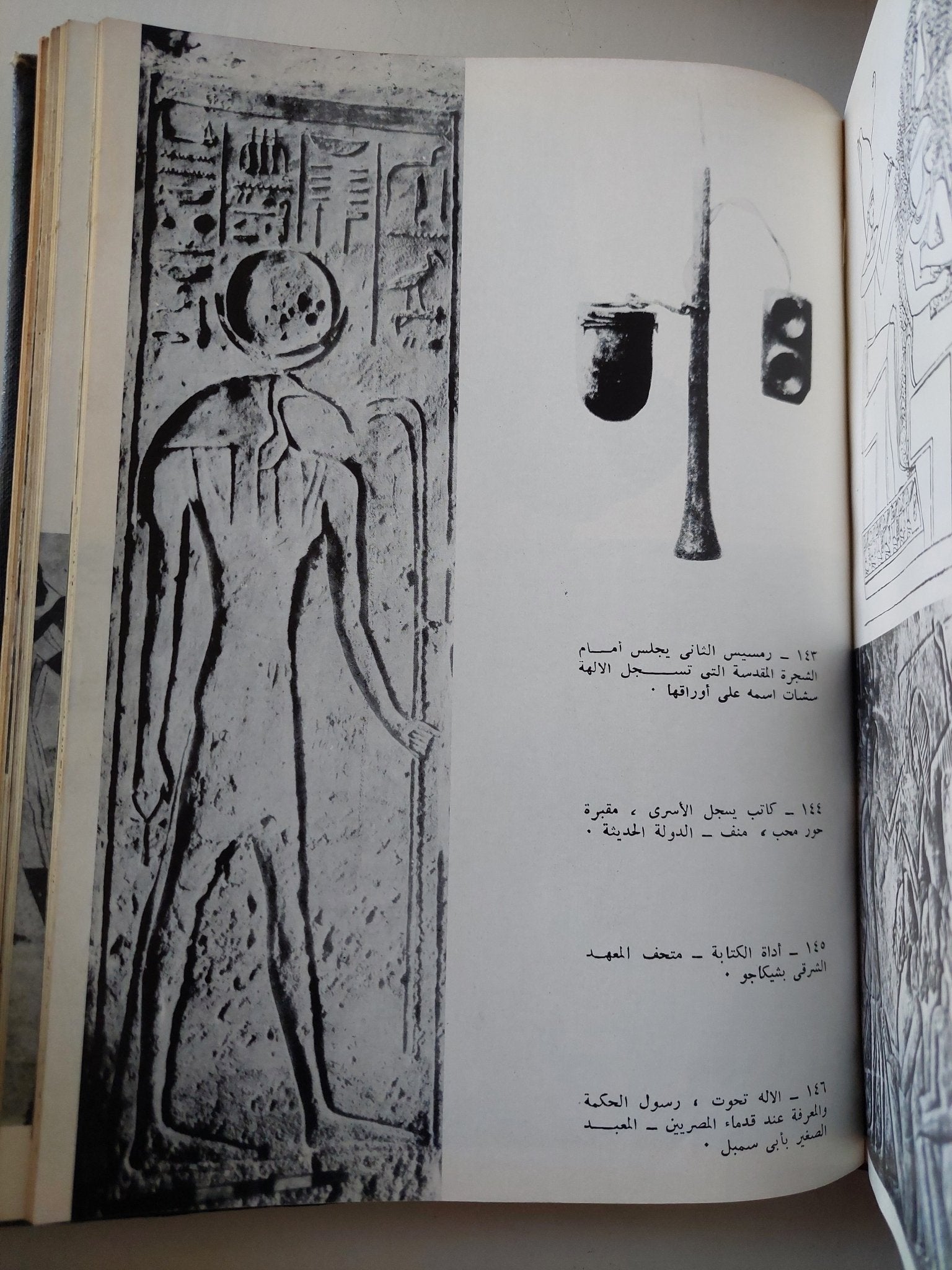 الموسوعة المصرية : تاريخ مصر القديمة وآثارها - جزئين قطع كبير ملحق بالصور - متجر كتب مصر - متجر كتب مصر