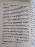 الموسوعة النفسية الجنسية / عبد المنعم الحفنى - متجر كتب مصر - متجر كتب مصر