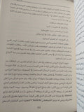 الموسوعة الصوفية والديانات السرية / جون فيرغسون - هارد كفر - متجر كتب مصر - المكتبة الفلسفية