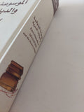 الموسوعة الصوفية والديانات السرية / جون فيرغسون - هارد كفر - متجر كتب مصر - المكتبة الفلسفية