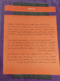 المؤسسات السياسية والقانون الدستورى للأنظمة السياسية الكبرى / موريس دوفرجيه - متجر كتب مصر - المكتبة الفلسفية