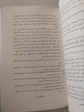 الموسيقى الأندلسية المغربية / عبد العزيز عبد الجليل - متجر كتب مصر - متجر كتب مصر