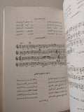 الموسيقى الأندلسية المغربية / عبد العزيز عبد الجليل - متجر كتب مصر - متجر كتب مصر