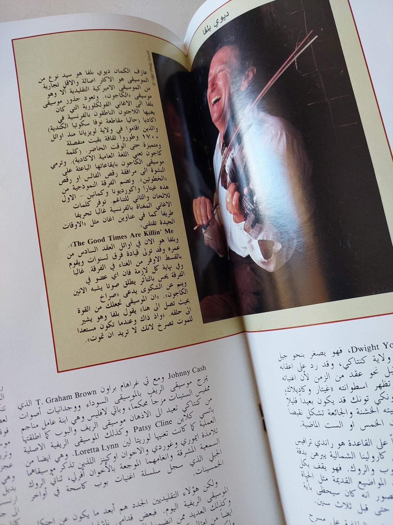 الموسيقى الشعبية الأمريكية - قطع كبير ملحق بالصور - متجر كتب مصر - متجر كتب مصر