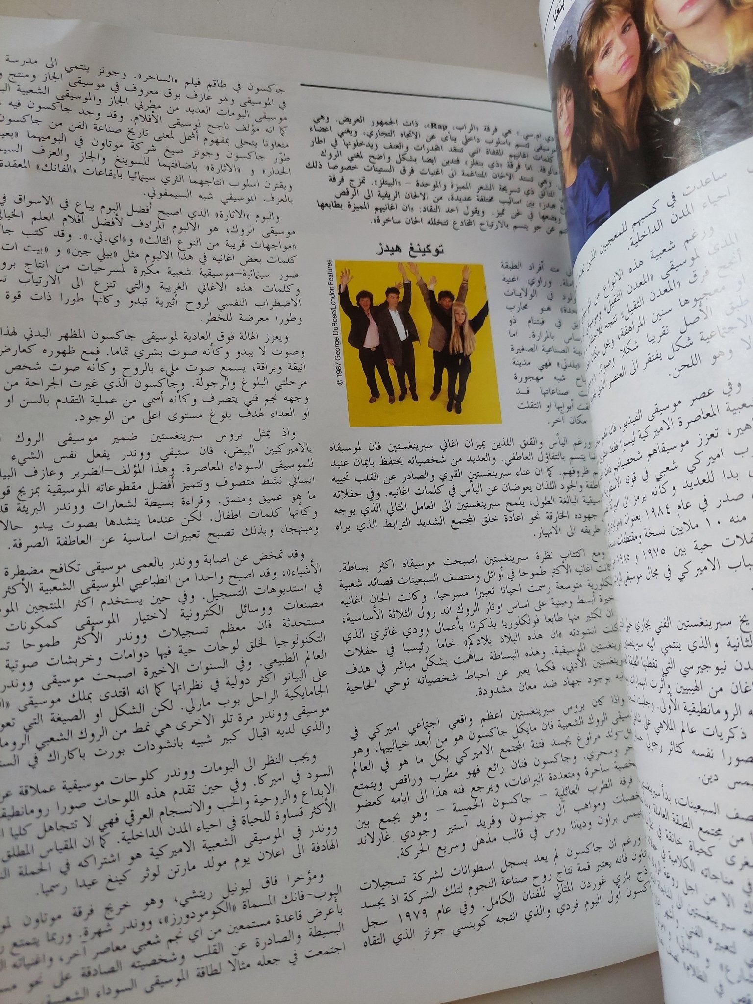 الموسيقى الشعبية الأمريكية - قطع كبير ملحق بالصور - متجر كتب مصر - متجر كتب مصر