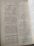 الموطأ / مالك بن أنس - قطع كبير هارد كفر - متجر كتب مصر - متجر كتب مصر