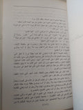 المرأة العربية والمتغيرات العالمية - متجر كتب مصر - متجر كتب مصر