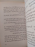 المرأة الحجرية / طارق على - متجر كتب مصر - متجر كتب مصر