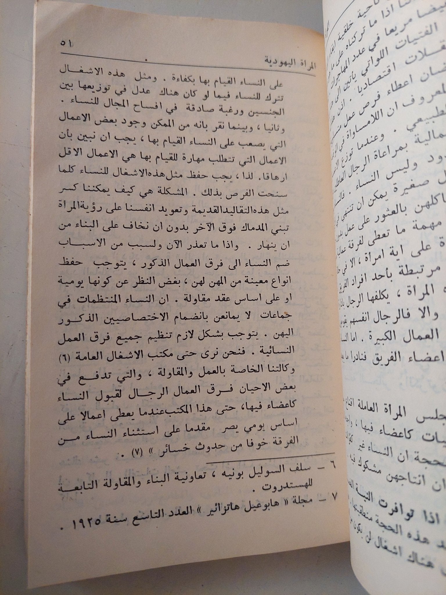 المرأة اليهودية فى فلسطين المحتلة / اديب قعوار - متجر كتب مصر - متجر كتب مصر