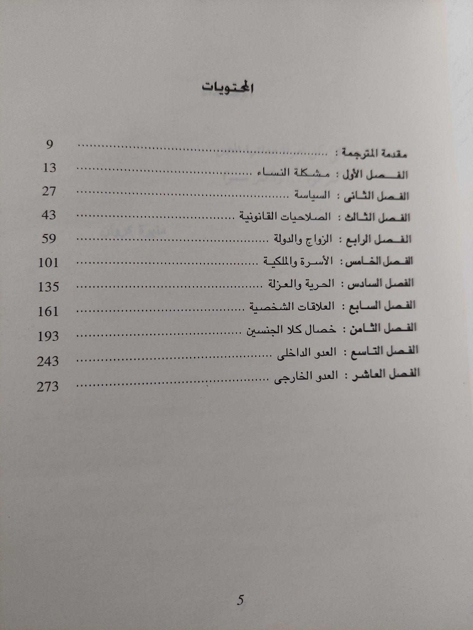 المرأة فى أثينا .. الواقع والقانون / روجر جست - متجر كتب مصرمتجر كتب مصر