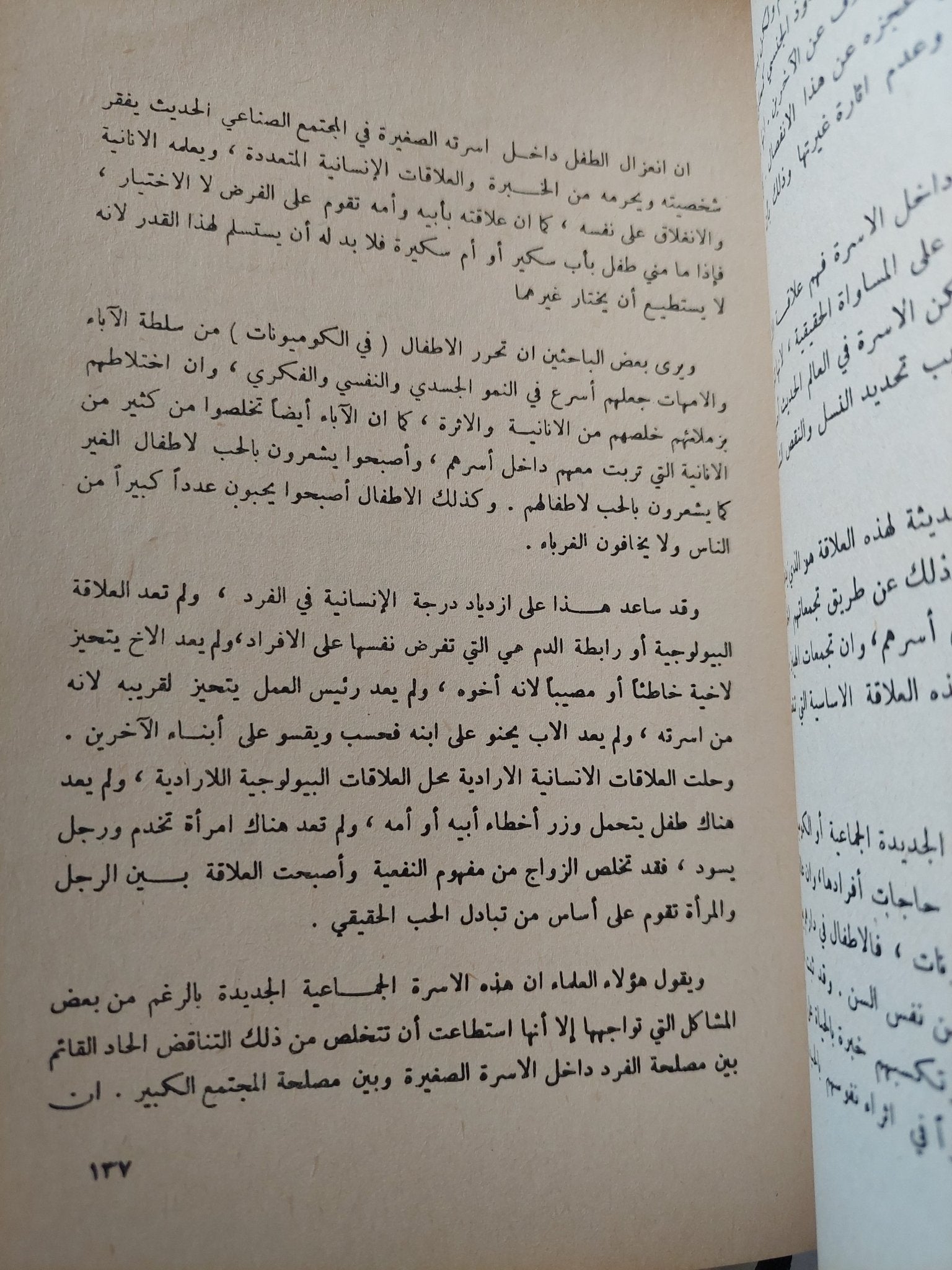 المرأة والجنس + الأنثى هي الأصل / نوال السعداوى مع إهداء خاص جدا - هارد كفر - متجر كتب مصر - المكتبة الفلسفية