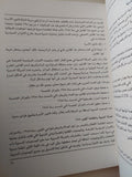 المرأة والقانون والتنمية - متجر كتب مصر - متجر كتب مصر