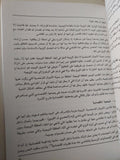 المرأة والقانون والتنمية - متجر كتب مصر - متجر كتب مصر