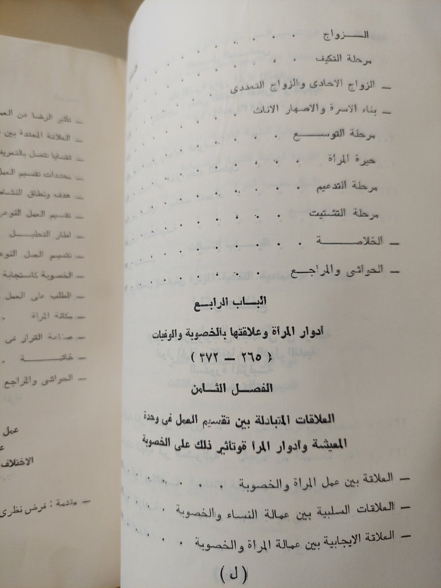 المرأة والمشكلة السكانية فى العالم الثالث / ريتشارد أنكر - متجر كتب مصرمتجر كتب مصر